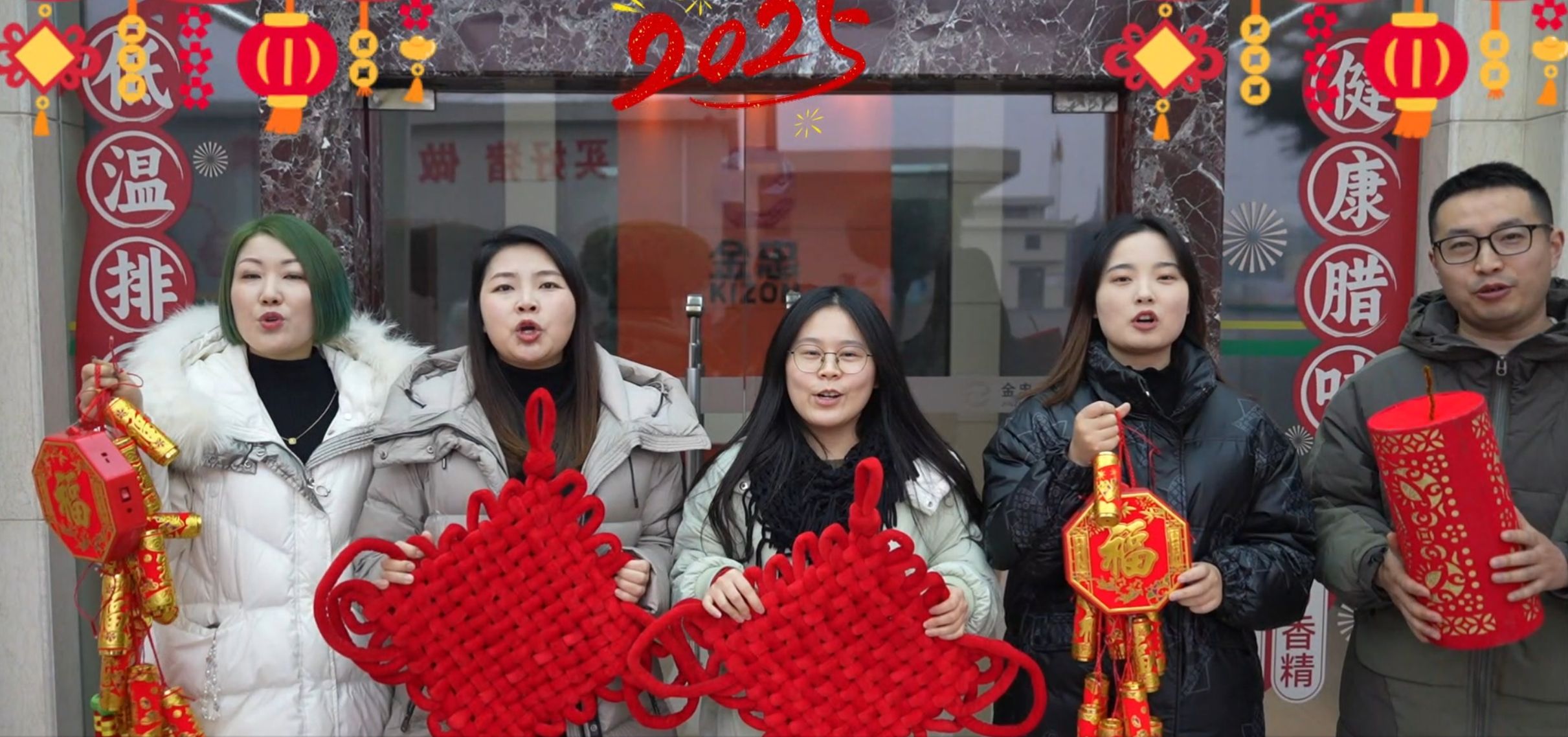 金忠食品祝福